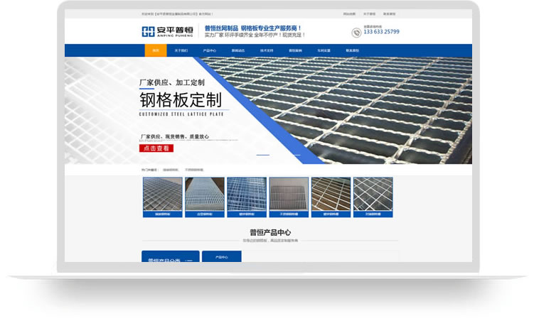 丝网网站制作案例，金属制品网站制作案例,丝网网站制作案例,金属制品网站制作案例,丝网网站设计案例,金属制品网站设计案例,丝网网站开发案例,金属制品网站开发案例,安平网站建设,安平网站制作,安平网站设计,安平网站开发aa
